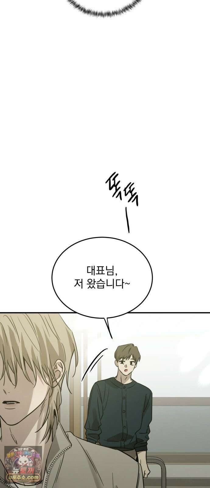 짐승같은 것들 65화 22