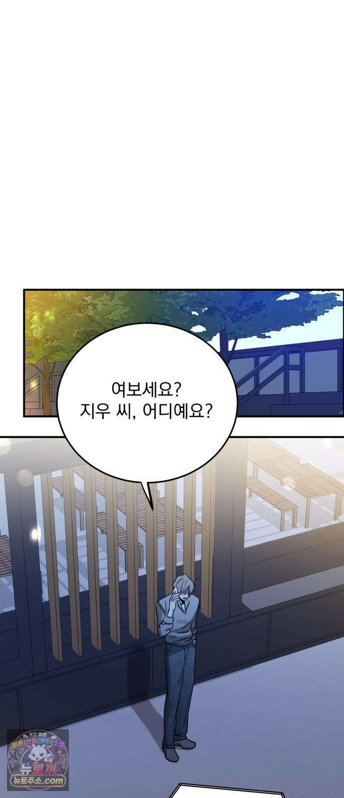 짐승같은 것들 65화 35