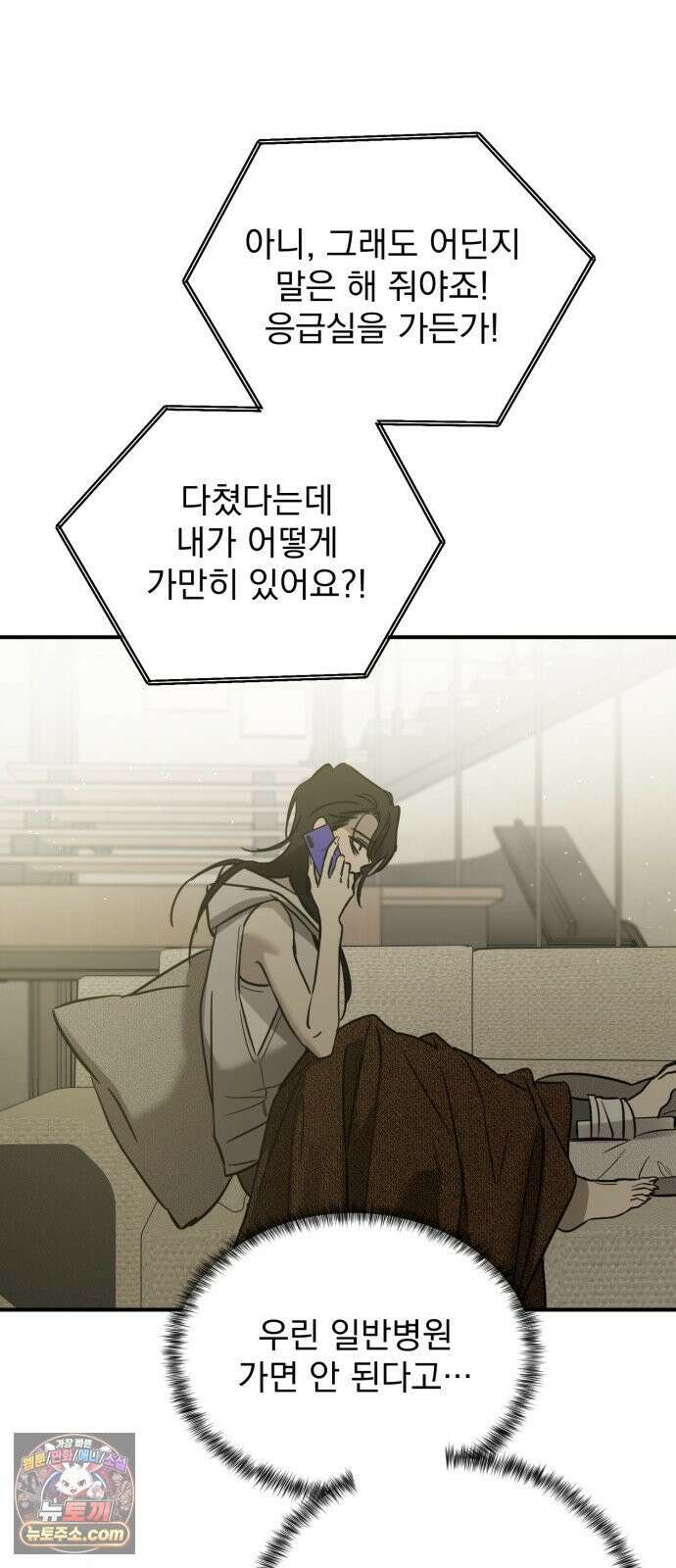 짐승같은 것들 65화 44