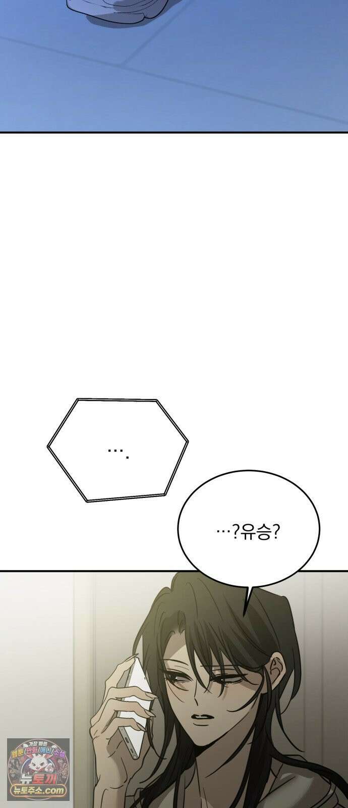 짐승같은 것들 65화 47