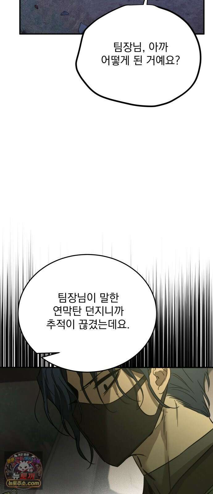 짐승같은 것들 65화 67