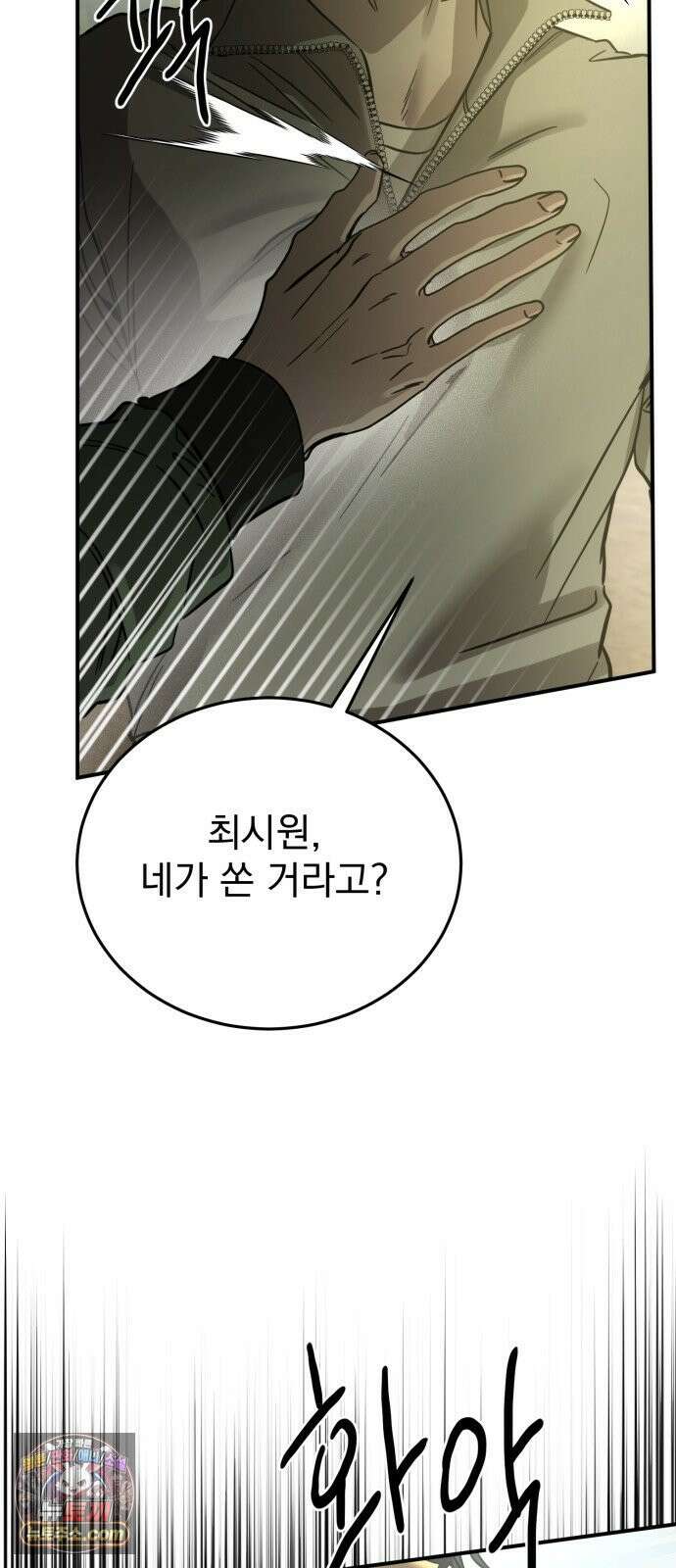 짐승같은 것들 65화 79