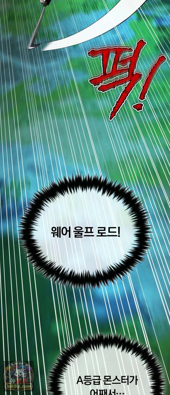 전생혈마 40화 : 꼭 살아 돌아갈게 8