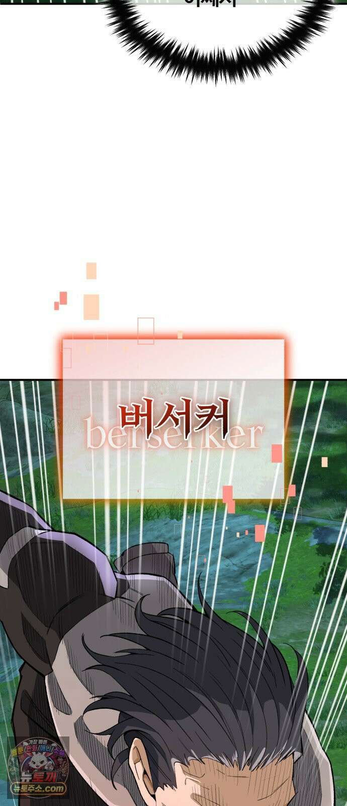 전생혈마 40화 : 꼭 살아 돌아갈게 9
