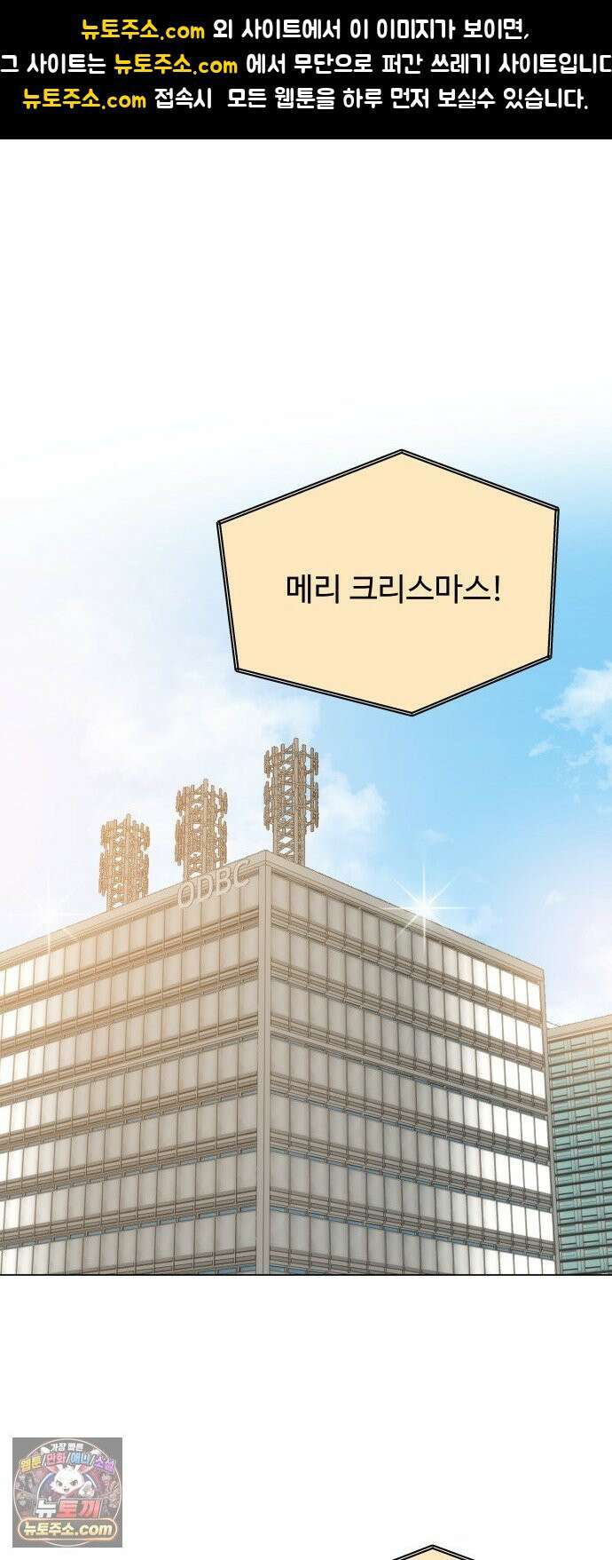 어느 날 갑자기 최애가 생겼다 59화． Christmas star 1