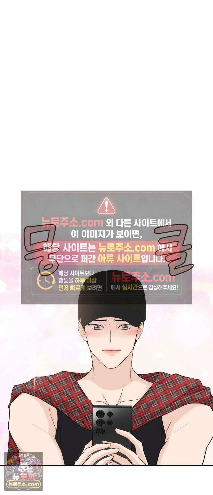 어느 날 갑자기 최애가 생겼다 59화． Christmas star 18