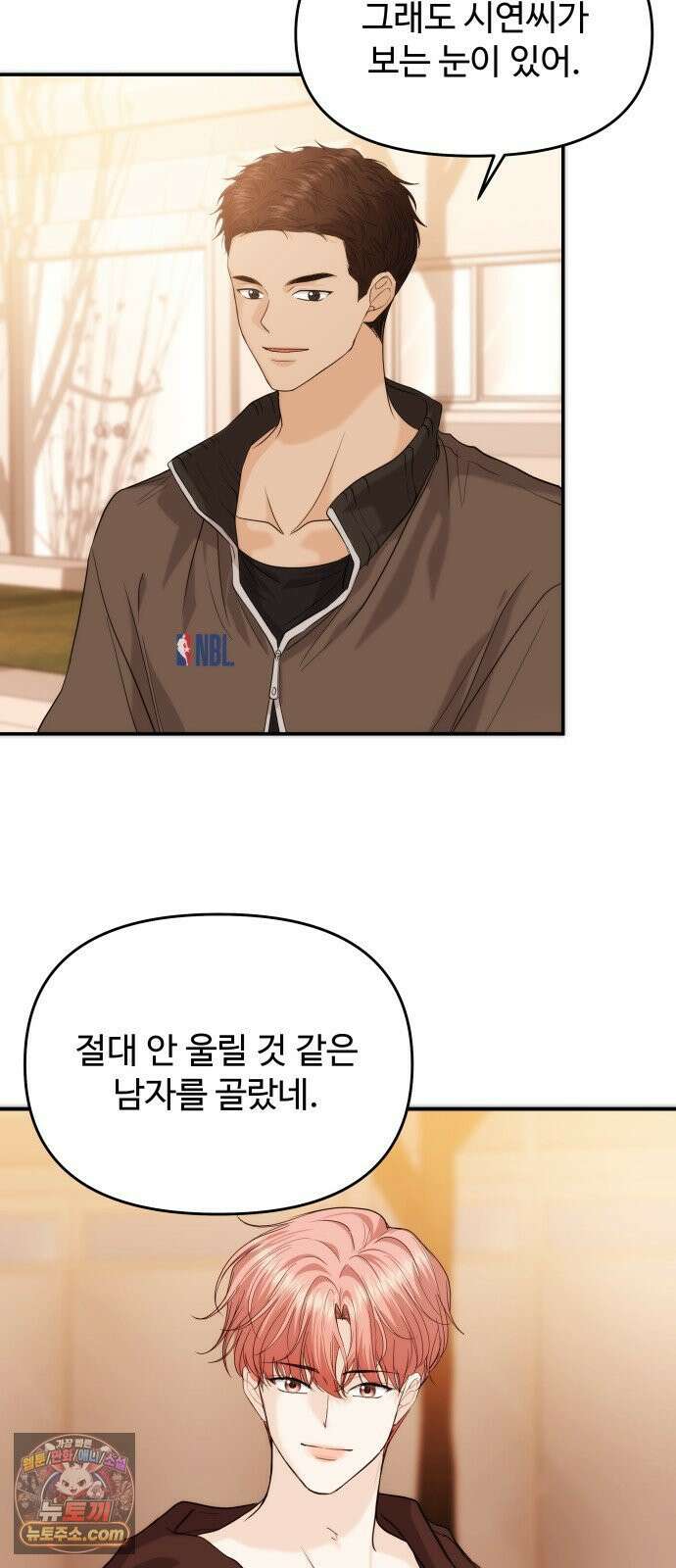 어느 날 갑자기 최애가 생겼다 59화． Christmas star 35
