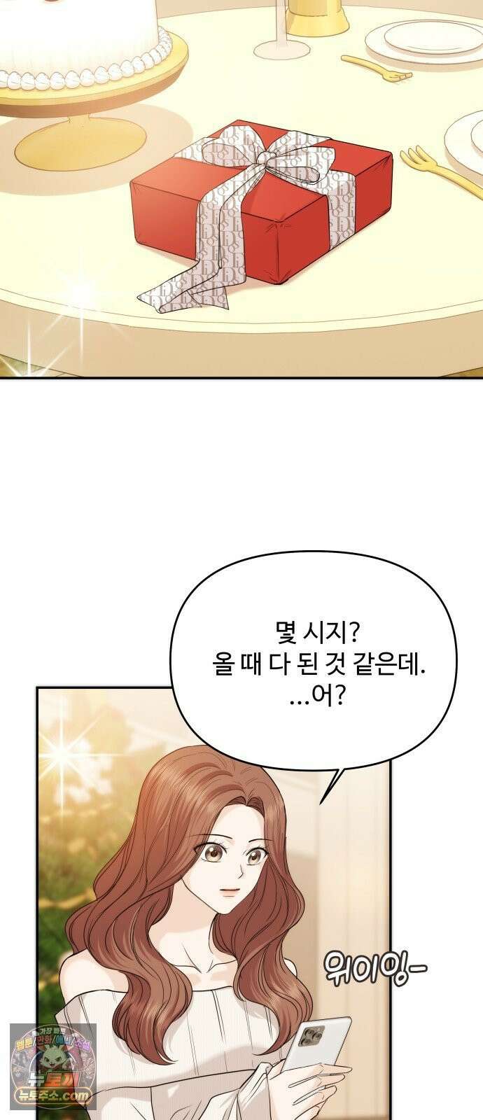 어느 날 갑자기 최애가 생겼다 59화． Christmas star 41