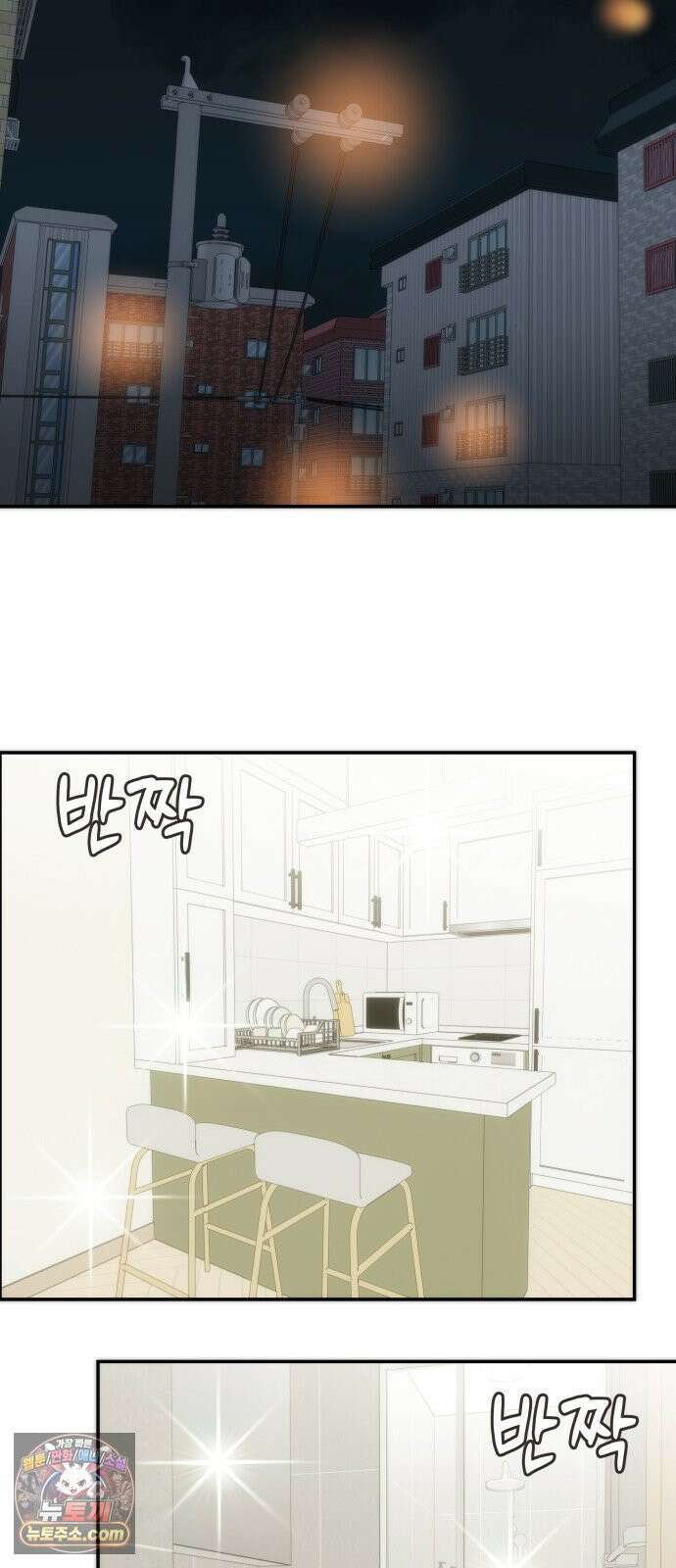 어느 날 갑자기 최애가 생겼다 59화． Christmas star 47