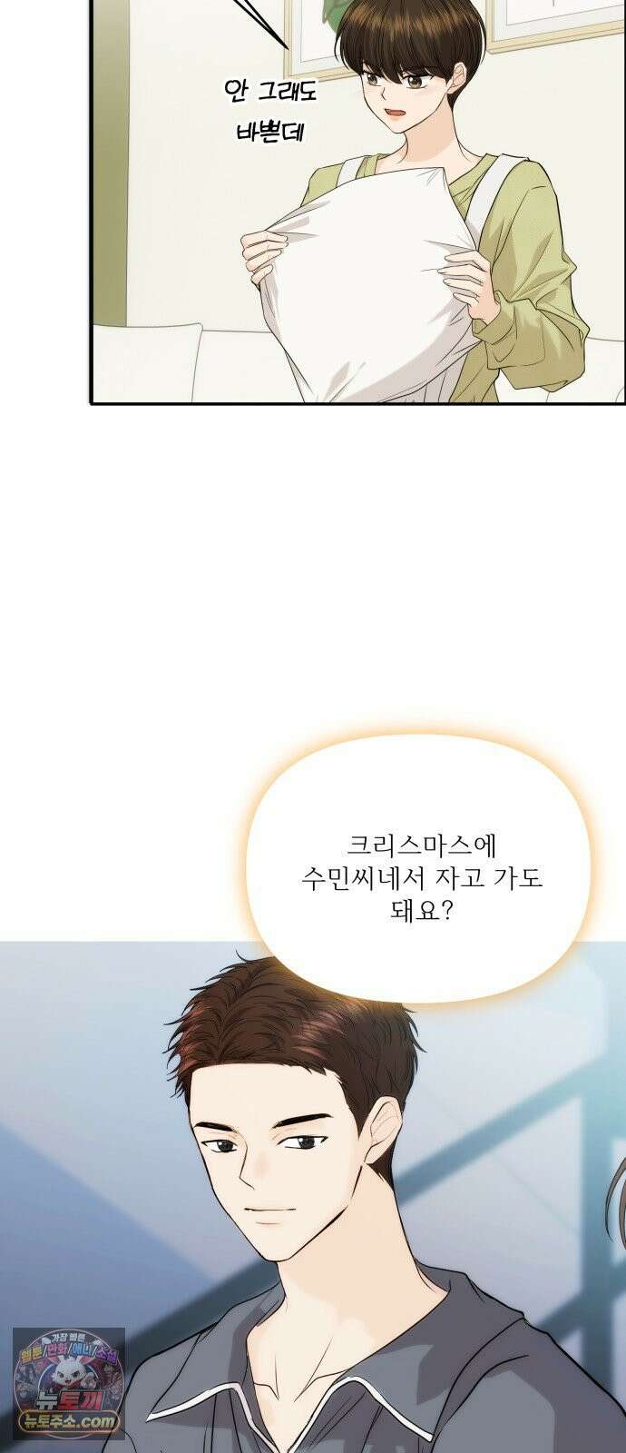 어느 날 갑자기 최애가 생겼다 59화． Christmas star 50