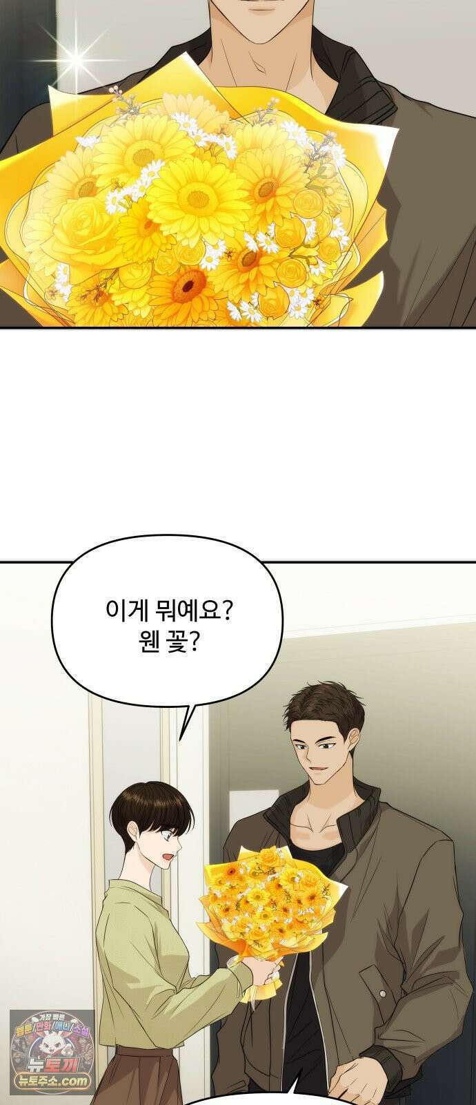 어느 날 갑자기 최애가 생겼다 59화． Christmas star 54