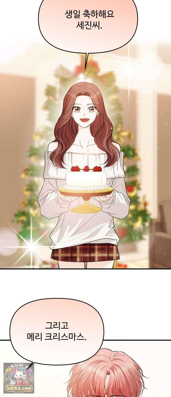 어느 날 갑자기 최애가 생겼다 59화． Christmas star 62