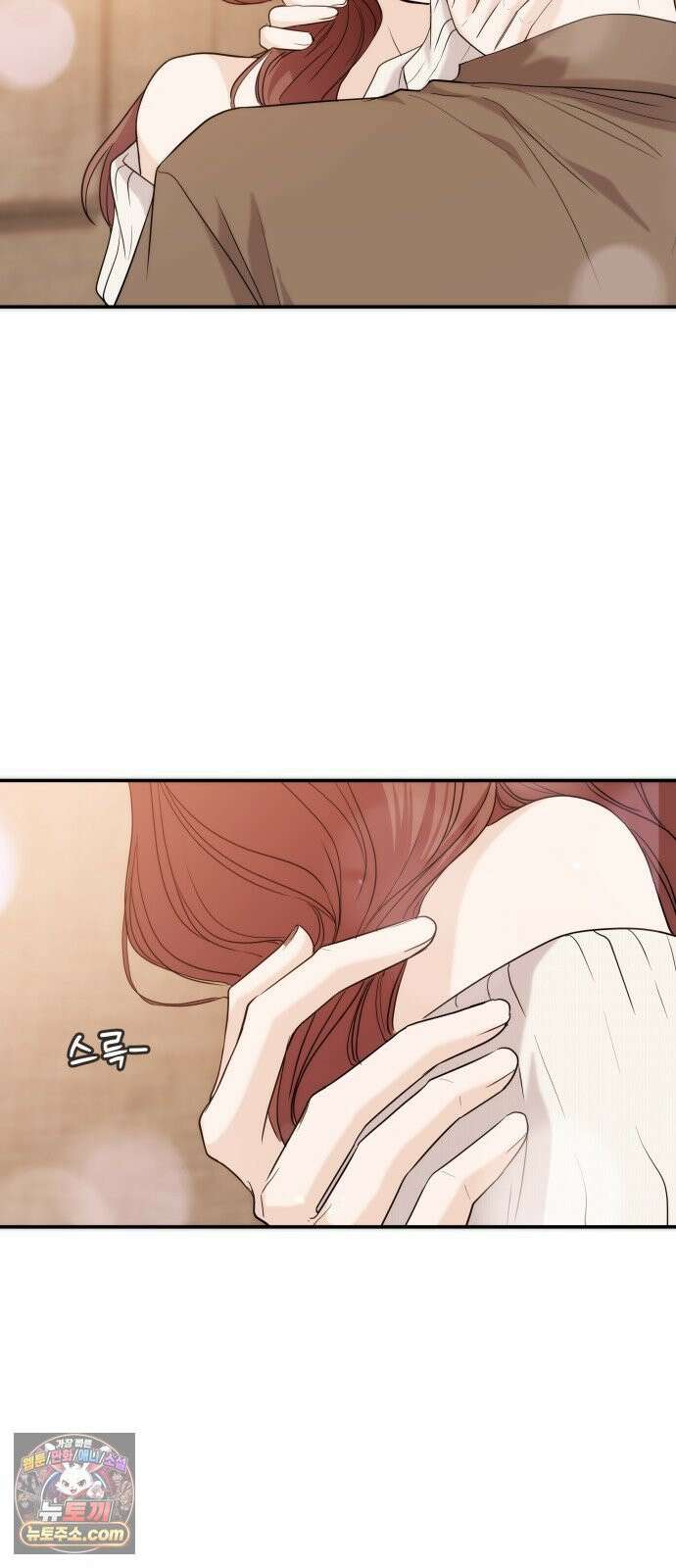 어느 날 갑자기 최애가 생겼다 59화． Christmas star 78