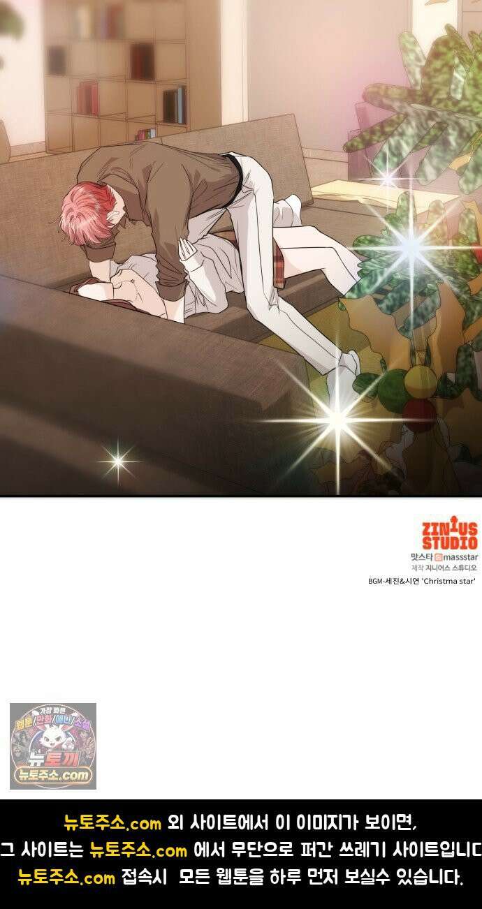 어느 날 갑자기 최애가 생겼다 59화． Christmas star 82