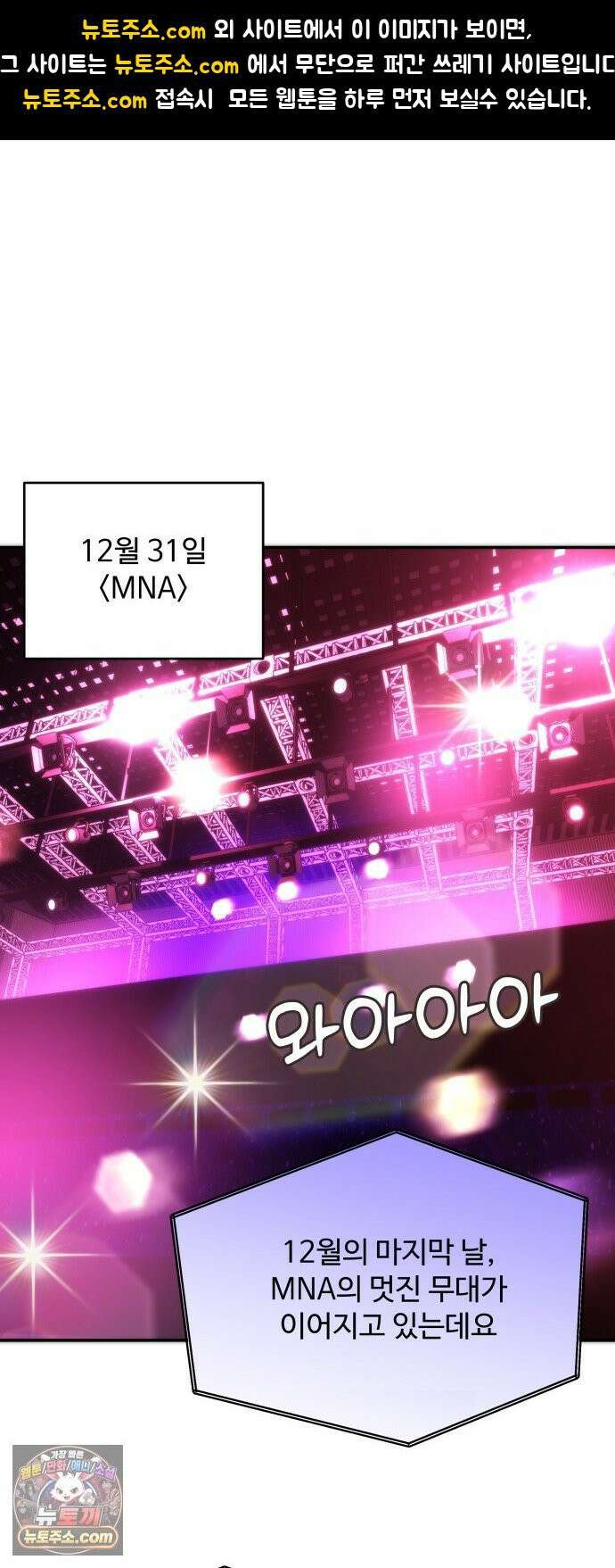 어느 날 갑자기 최애가 생겼다 63화． 마음대로 해주세요 1