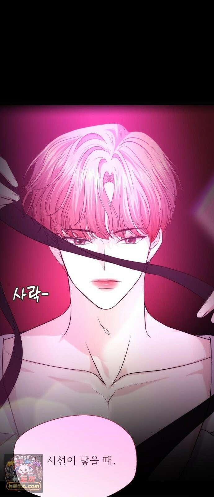어느 날 갑자기 최애가 생겼다 63화． 마음대로 해주세요 5