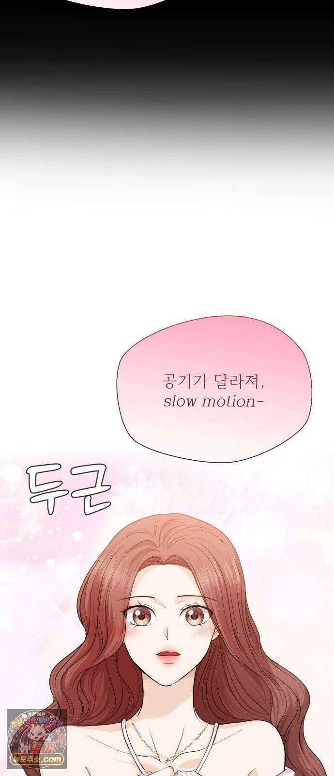 어느 날 갑자기 최애가 생겼다 63화． 마음대로 해주세요 6
