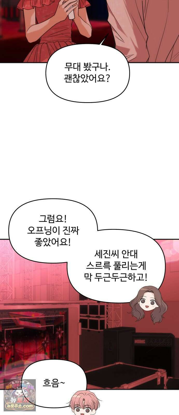 어느 날 갑자기 최애가 생겼다 63화． 마음대로 해주세요 13