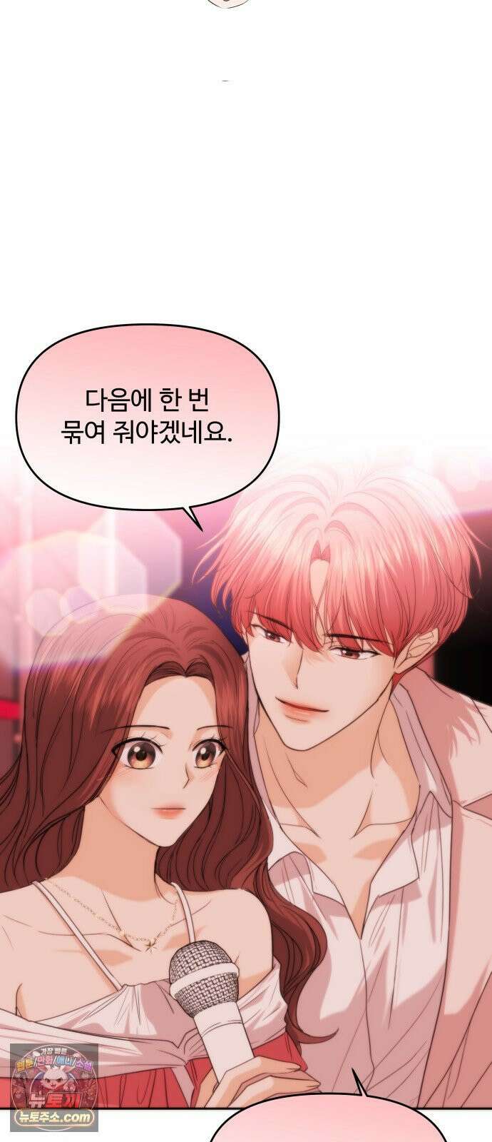어느 날 갑자기 최애가 생겼다 63화． 마음대로 해주세요 14