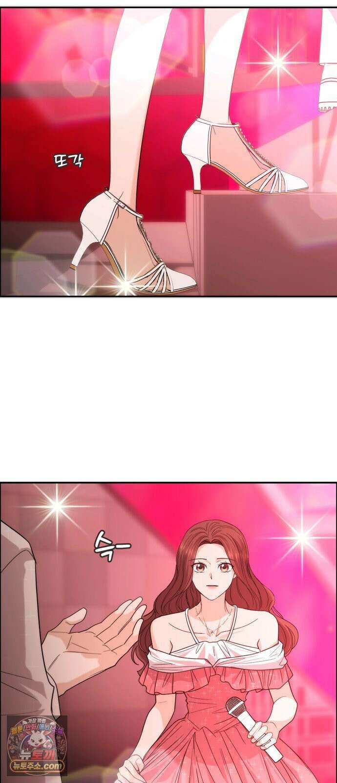 어느 날 갑자기 최애가 생겼다 63화． 마음대로 해주세요 17