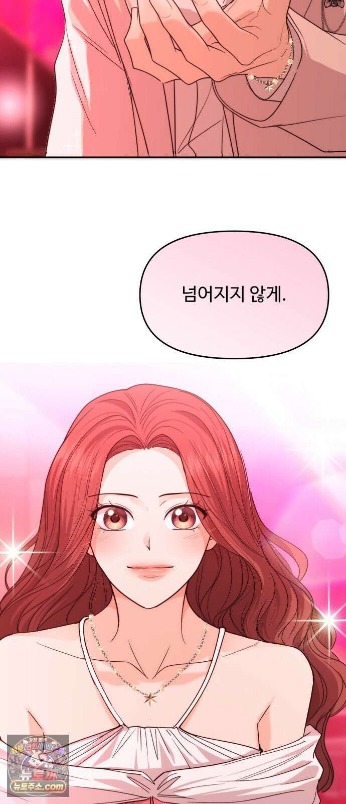 어느 날 갑자기 최애가 생겼다 63화． 마음대로 해주세요 19