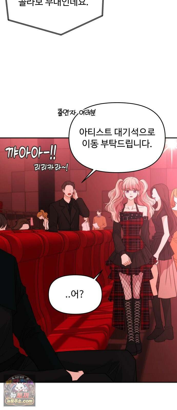 어느 날 갑자기 최애가 생겼다 63화． 마음대로 해주세요 22