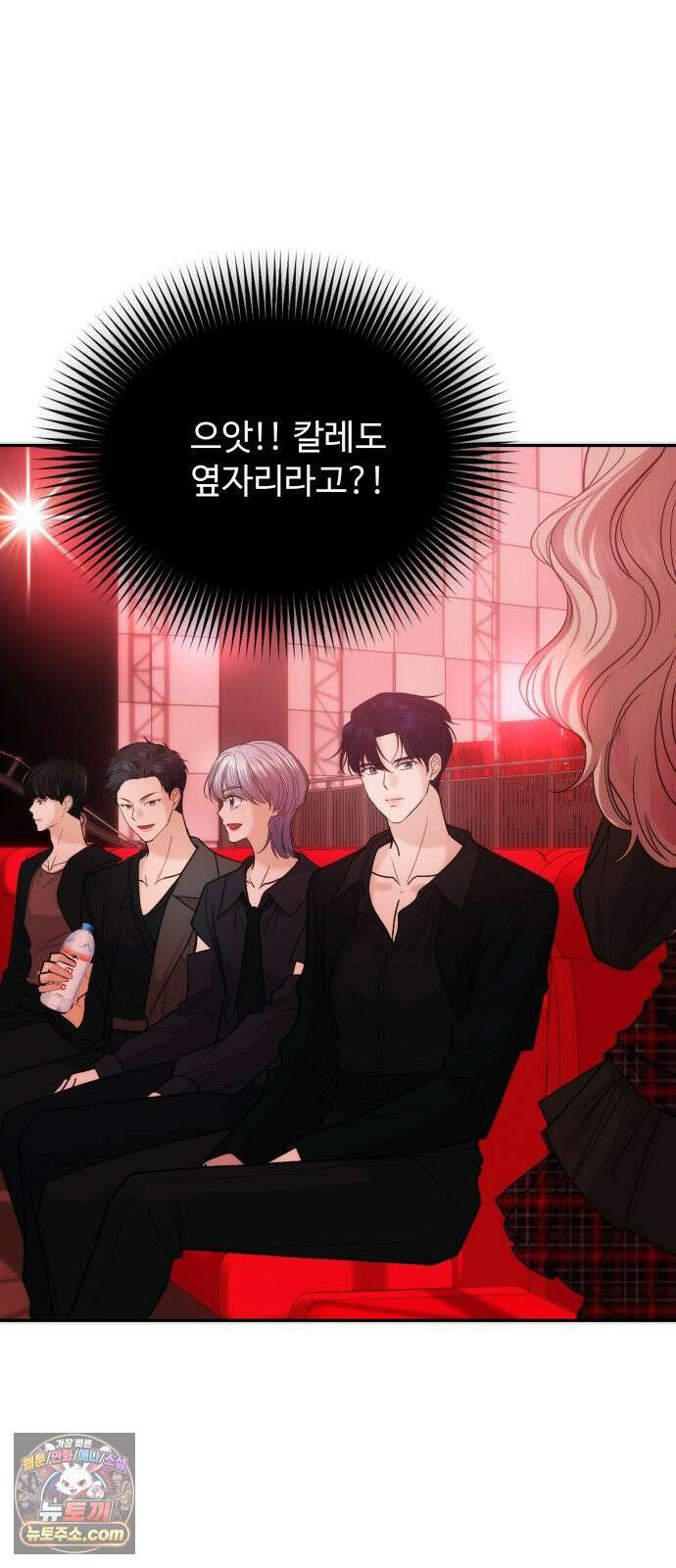 어느 날 갑자기 최애가 생겼다 63화． 마음대로 해주세요 23