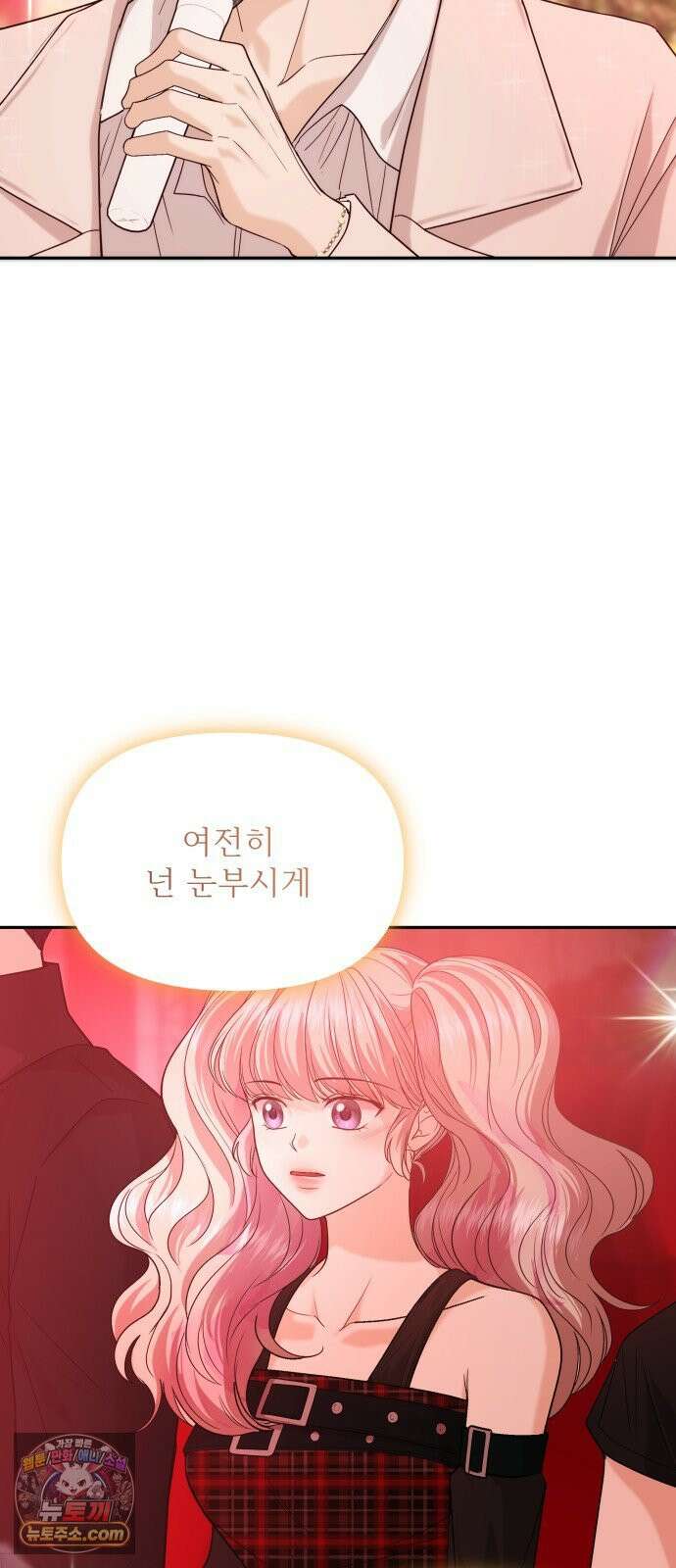 어느 날 갑자기 최애가 생겼다 63화． 마음대로 해주세요 29