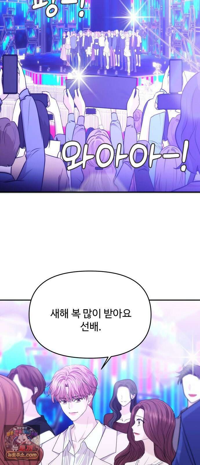 어느 날 갑자기 최애가 생겼다 63화． 마음대로 해주세요 36
