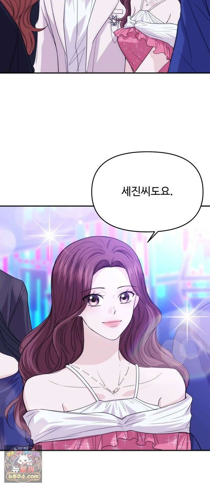 어느 날 갑자기 최애가 생겼다 63화． 마음대로 해주세요 37