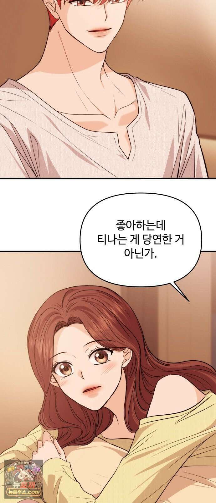 어느 날 갑자기 최애가 생겼다 63화． 마음대로 해주세요 55
