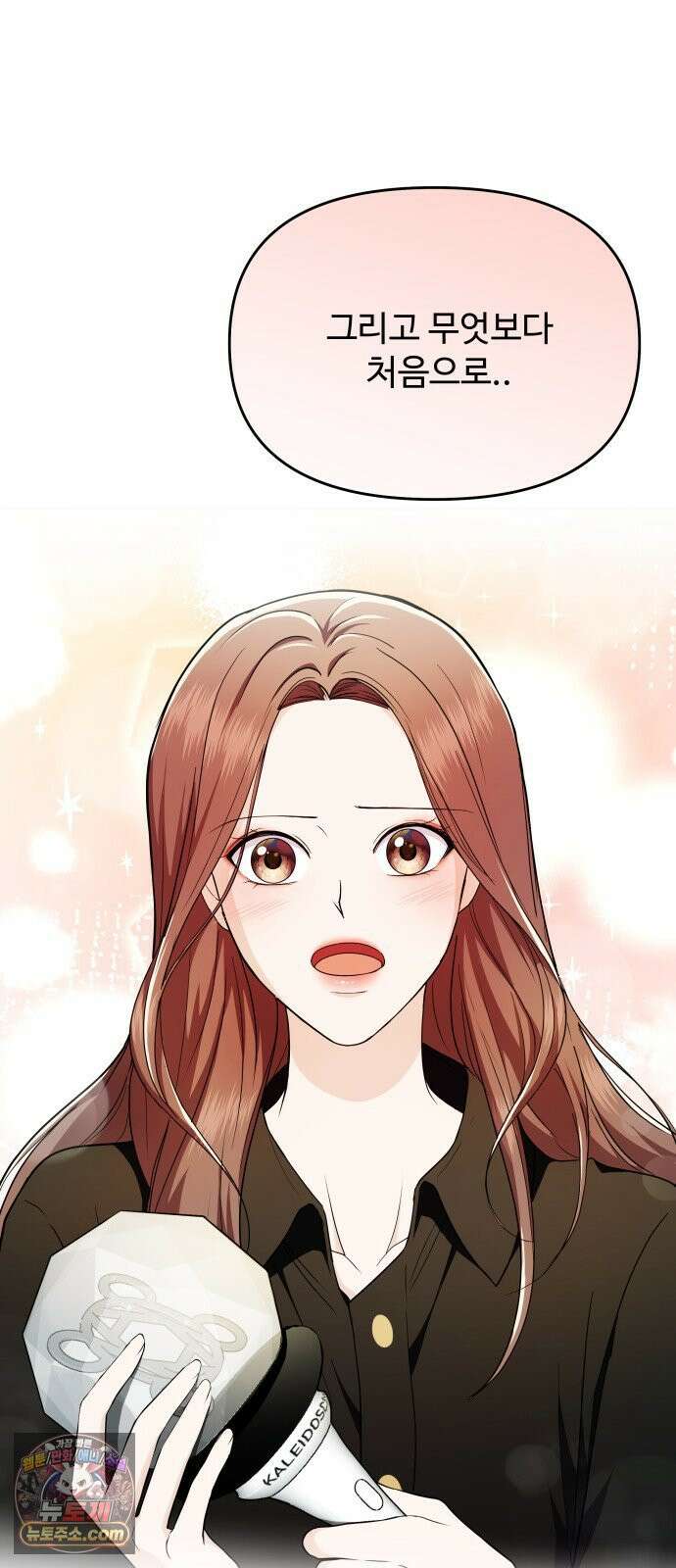 어느 날 갑자기 최애가 생겼다 63화． 마음대로 해주세요 66
