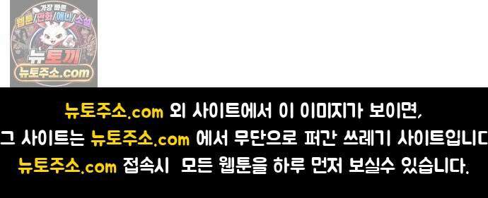 어느 날 갑자기 최애가 생겼다 63화． 마음대로 해주세요 78