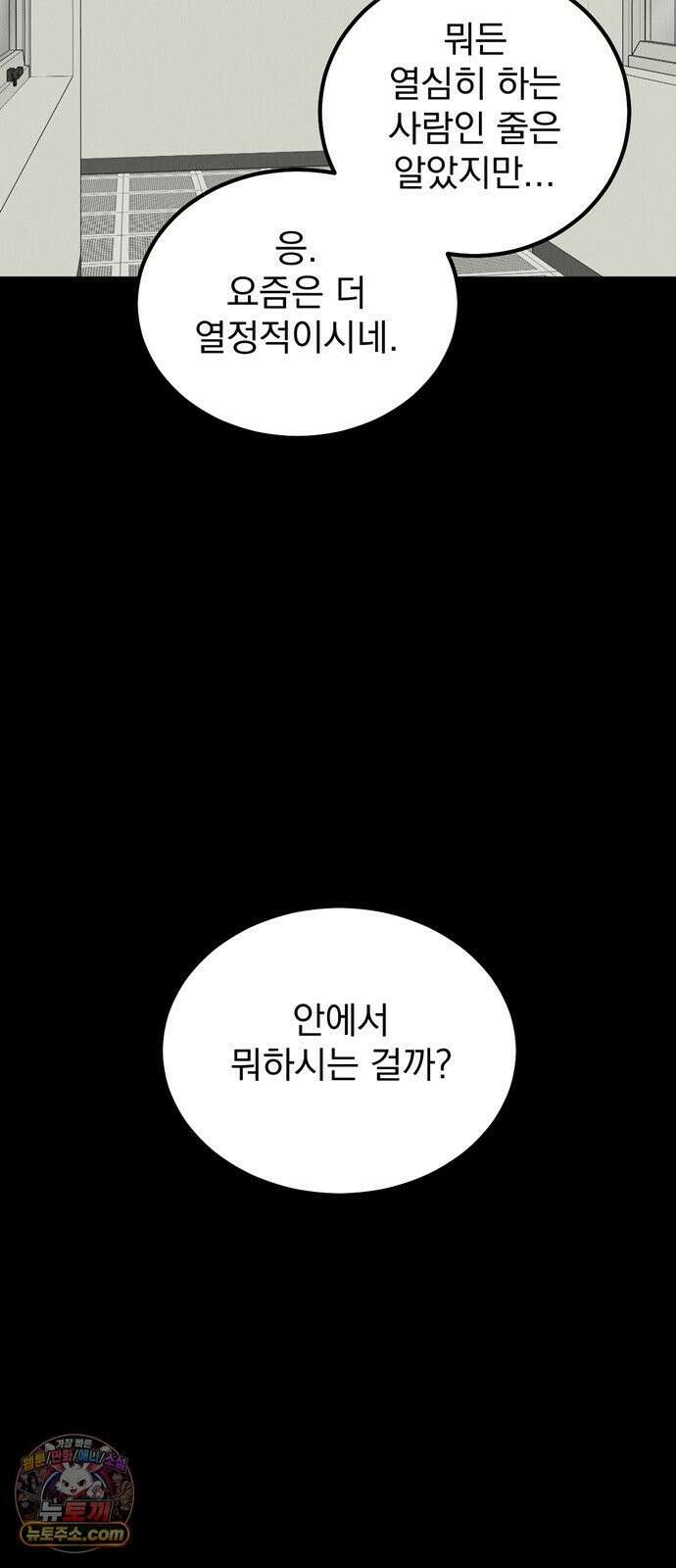 티라노 노경수 61크아앙 4