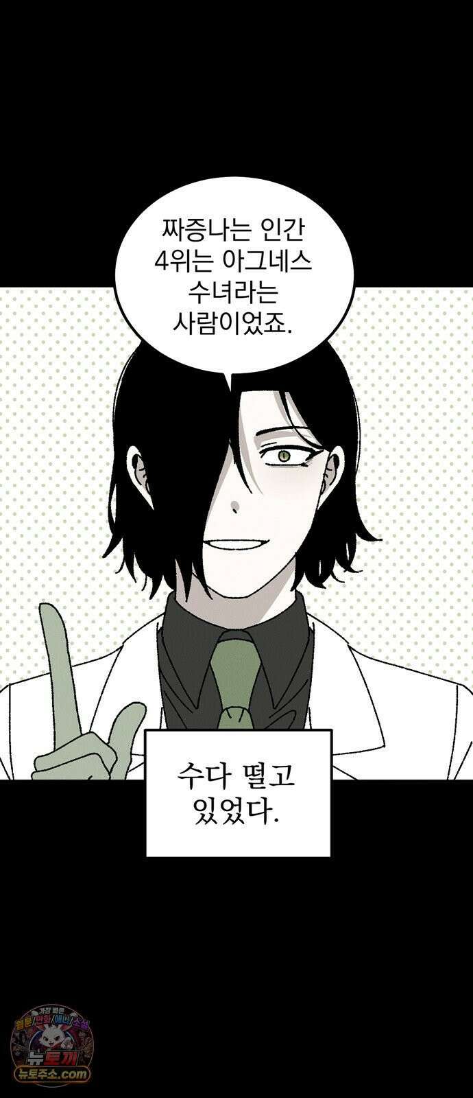 티라노 노경수 61크아앙 5