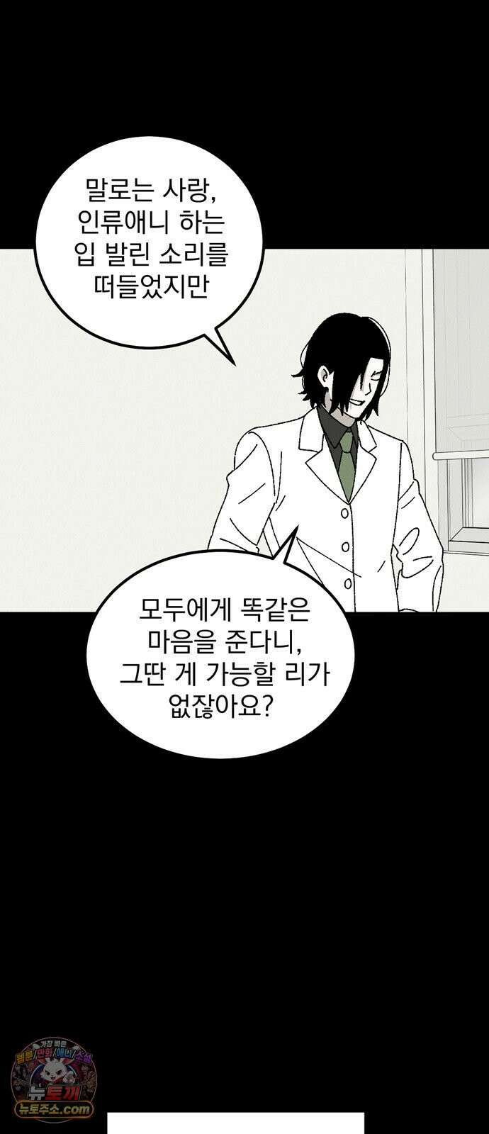 티라노 노경수 61크아앙 6