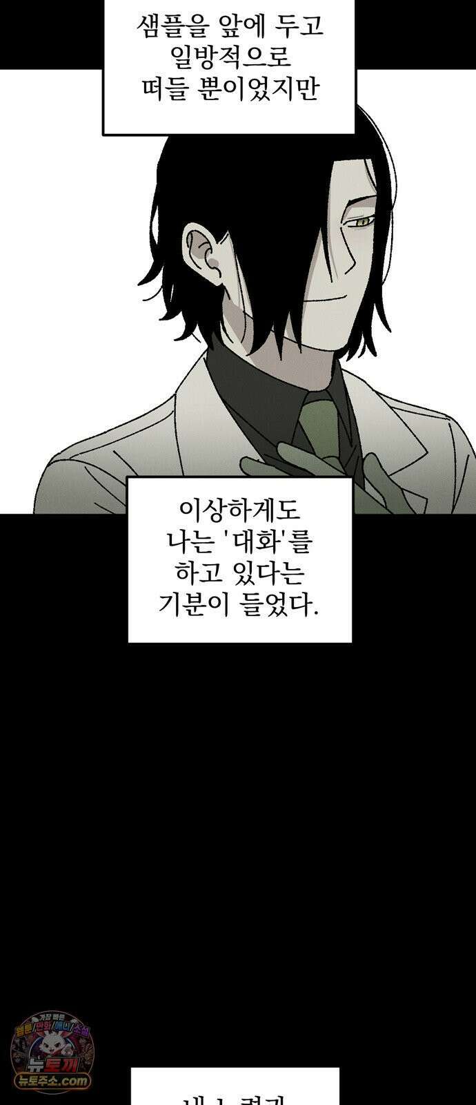 티라노 노경수 61크아앙 7