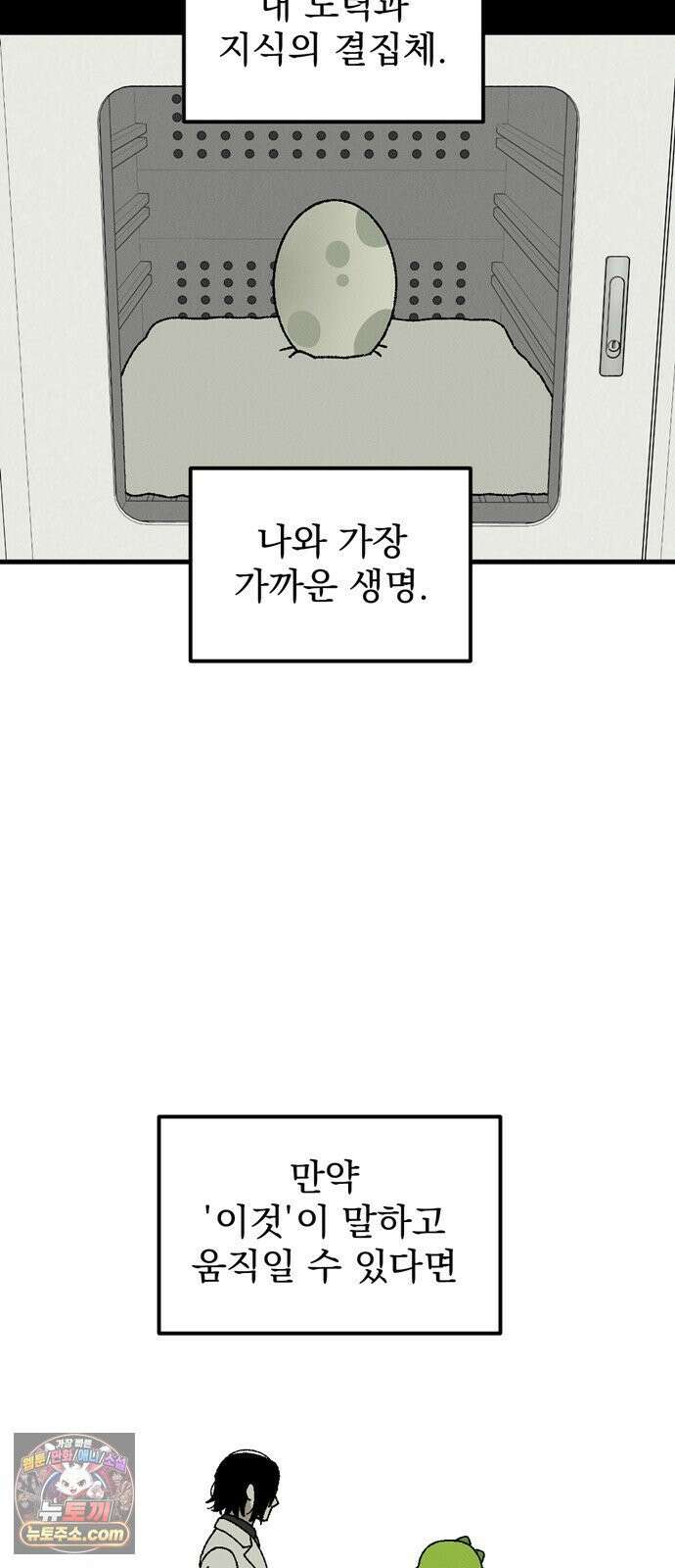 티라노 노경수 61크아앙 8