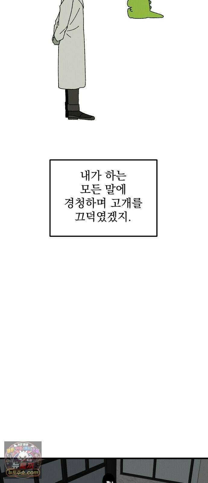 티라노 노경수 61크아앙 9