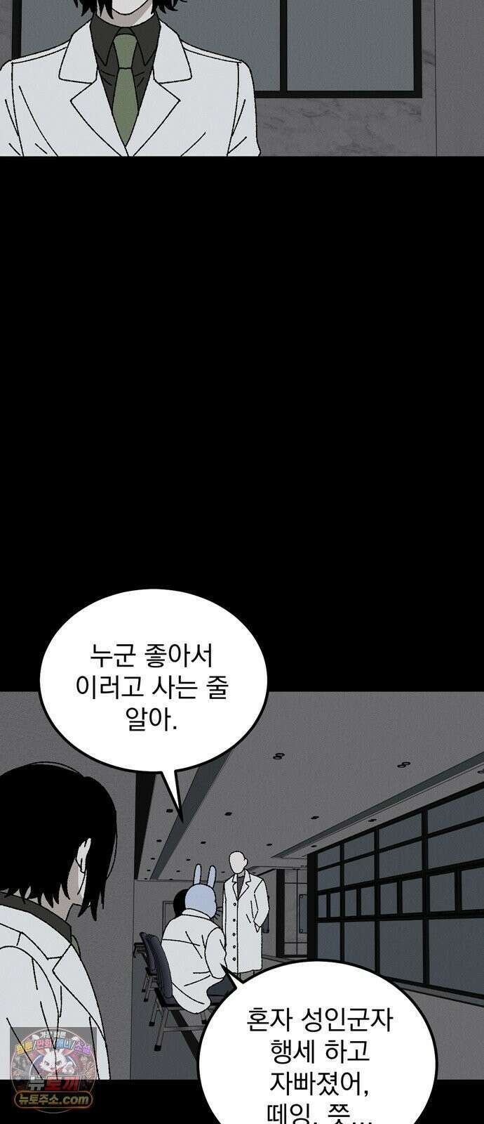티라노 노경수 61크아앙 11
