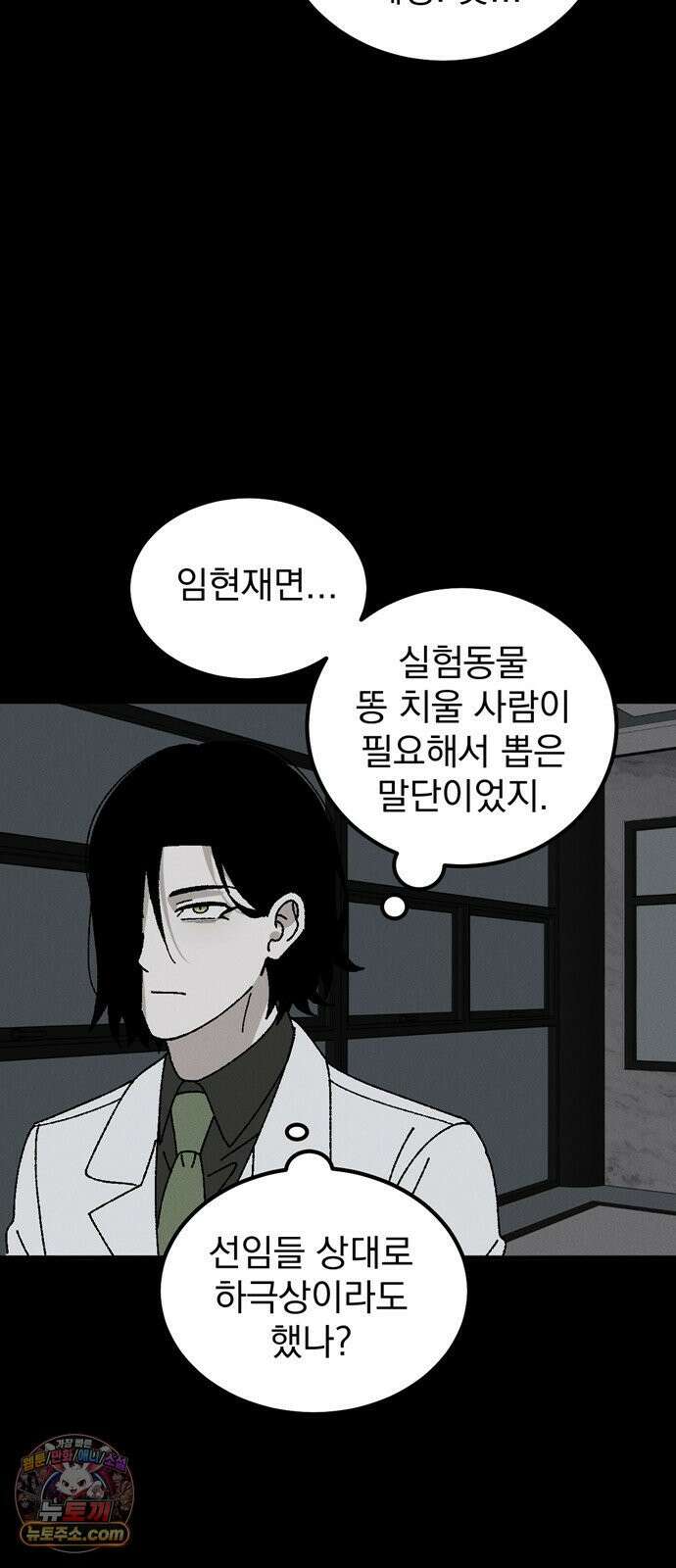 티라노 노경수 61크아앙 12