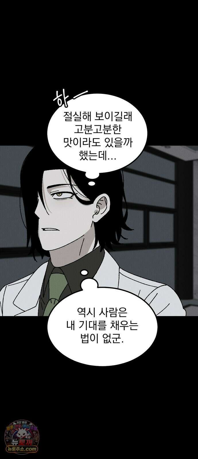 티라노 노경수 61크아앙 13