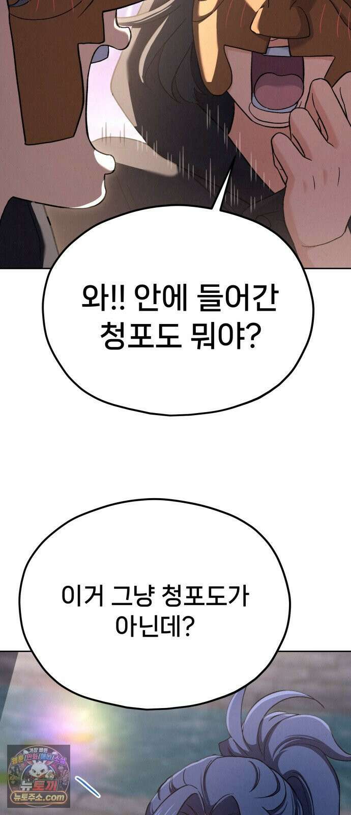 신의 요리 56화 - 본선 2경기  협력 A조 매치 10 5