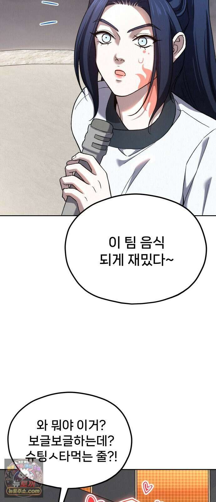 신의 요리 56화 - 본선 2경기  협력 A조 매치 10 6