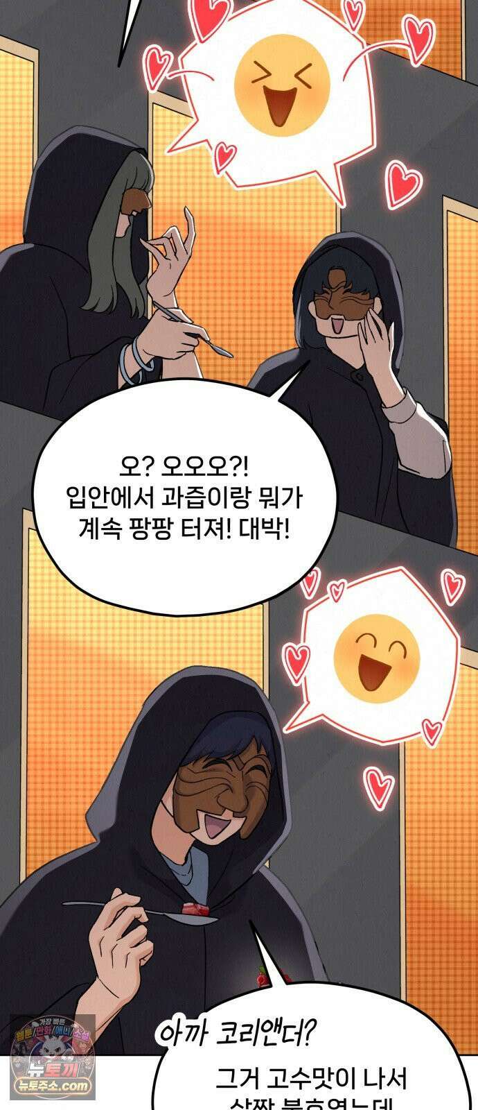 신의 요리 56화 - 본선 2경기  협력 A조 매치 10 7