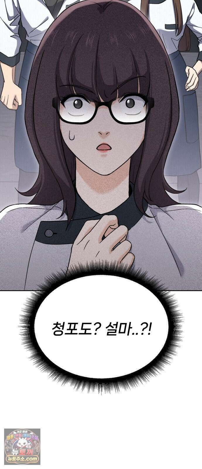 신의 요리 56화 - 본선 2경기  협력 A조 매치 10 9