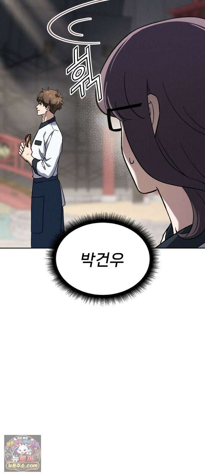 신의 요리 56화 - 본선 2경기  협력 A조 매치 10 12