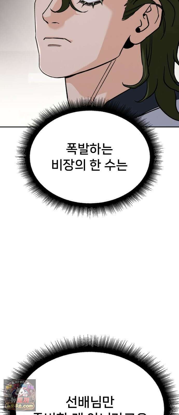 신의 요리 56화 - 본선 2경기  협력 A조 매치 10 17