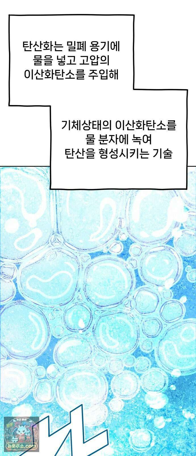 신의 요리 56화 - 본선 2경기  협력 A조 매치 10 24