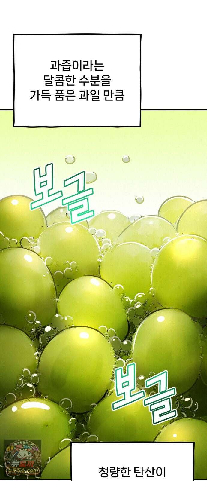 신의 요리 56화 - 본선 2경기  협력 A조 매치 10 30